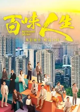 分集选集观看